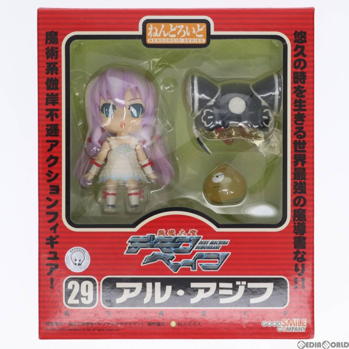Amazon | [FIG]ねんどろいど029 アル・アジフ 斬魔大聖